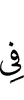 in