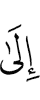 at