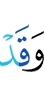 while