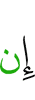 If