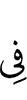 in