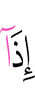 when