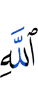 (of) Allah.
