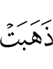 have gone,
