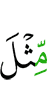 (the) like