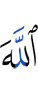 Allah