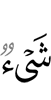 any