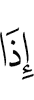When
