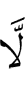not