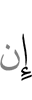 If