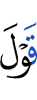 (the) saying