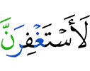 "Surely I ask forgiveness