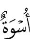an example