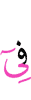 in