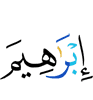 Ibrahim