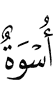an example