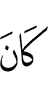 is