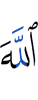 Allah