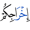 your expulsion,