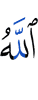 Allah