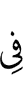 in