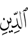 the religion