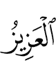 (is) the All-Mighty,