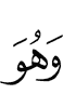 And He
