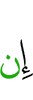 if