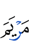 (of) Maryam,