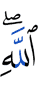 Allah?"