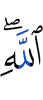 (of) Allah."