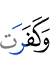 and disbelieved