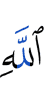 (of) Allah