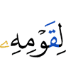 to his people,