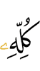 all of them,