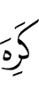 dislike (it)