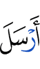 sent