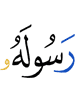 His Messenger
