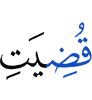 is concluded