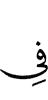 in