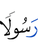 a Messenger