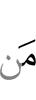 (to) whom