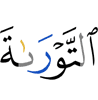 (with) the Taurat