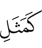(is) like