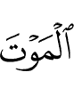 (for) the death,