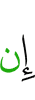 if