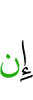 If