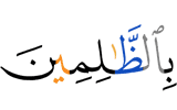 of the wrongdoers.