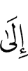 to
